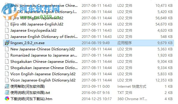灵格斯词典 2017 离线版