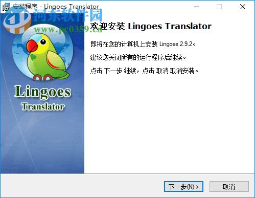 灵格斯词典 2017 离线版