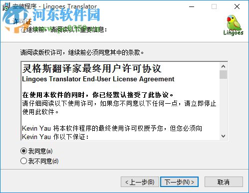 灵格斯词典 2017 离线版