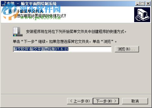 翰文施工平面图绘制系统