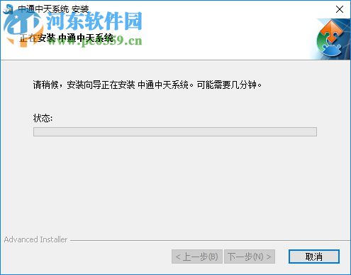 中通快递中天系统 7.2017.8.10 官方版