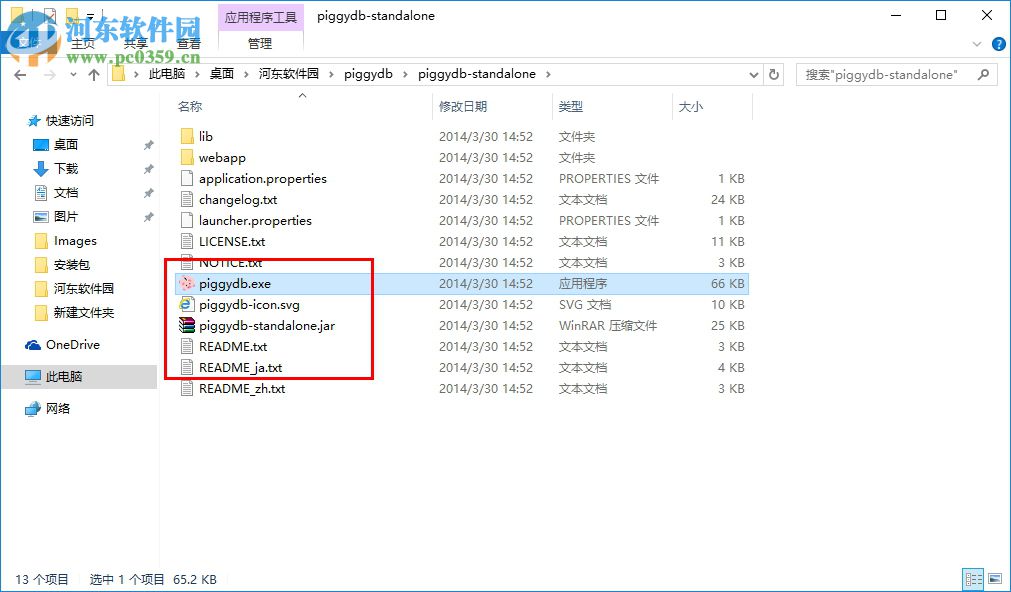 Piggydb 知识管理软件 6.18 正式版