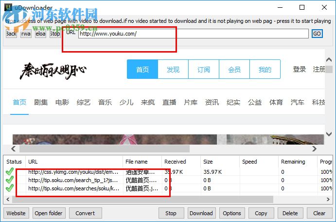 udownloader绿色版