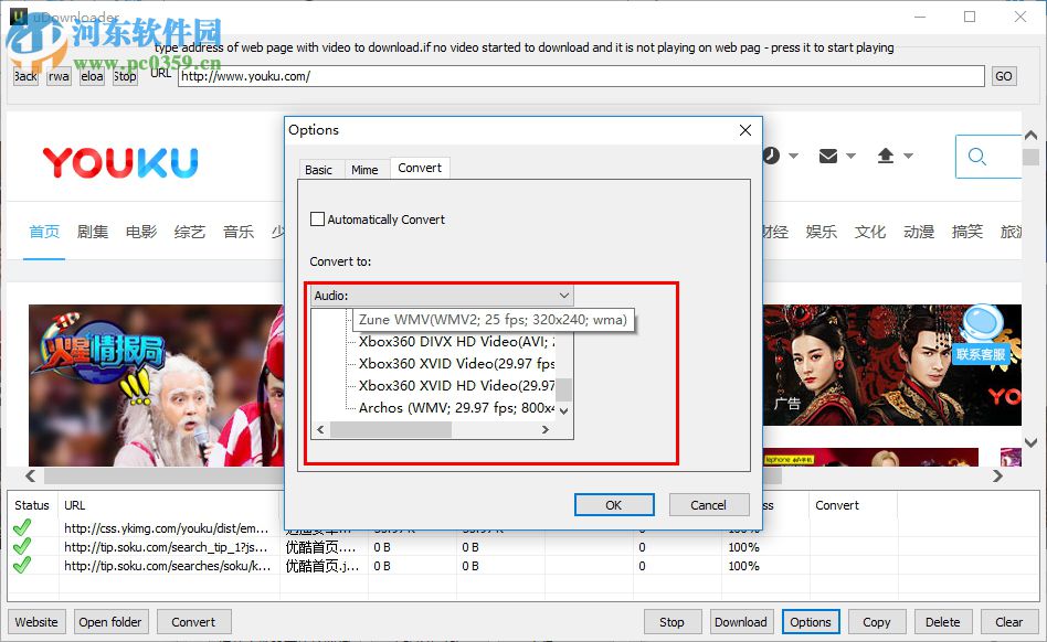 udownloader绿色版