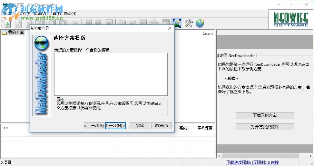 neodownloader下载(网页图片批量下载工具) 2.9.5.191 绿色版