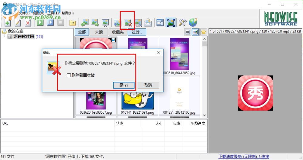 neodownloader下载(网页图片批量下载工具) 2.9.5.191 绿色版