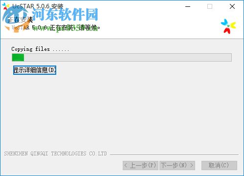 ucstar(即时通讯) 5.0.6 官方版