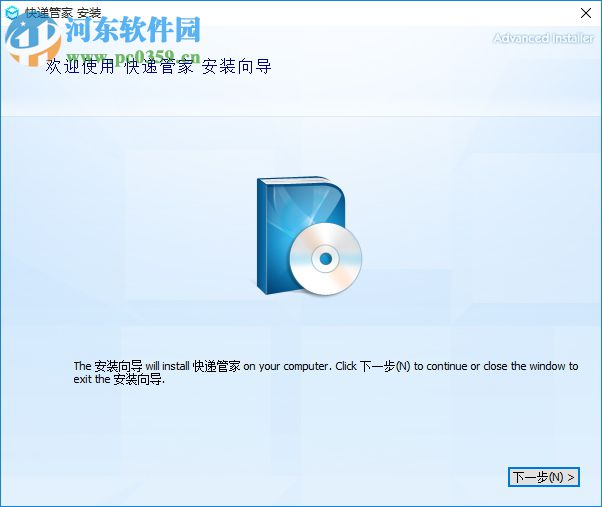 中通快递管家网店版 2017 官方版