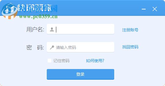 中通快递管家网店版 2017 官方版