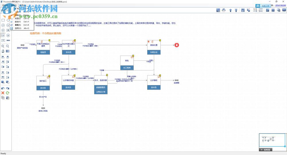 processist下载(附安装使用教程) 3.0 单机版