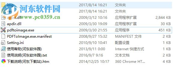 ap pdf to image 下载 4.2 汉化版