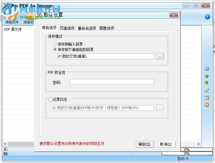 ap pdf to image 下载 4.2 汉化版