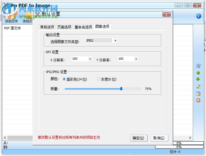ap pdf to image 下载 4.2 汉化版