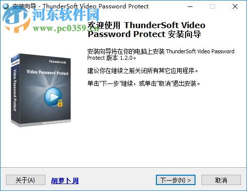 ThunderSoft Video Password Protect(<a href=https://www.pc0359.cn/zt/shipinjiami/ target=_blank class=infotextkey>视频加密软件</a>) 1.2 中文版