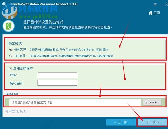 ThunderSoft Video Password Protect(视频加密软件) 1.2 中文版