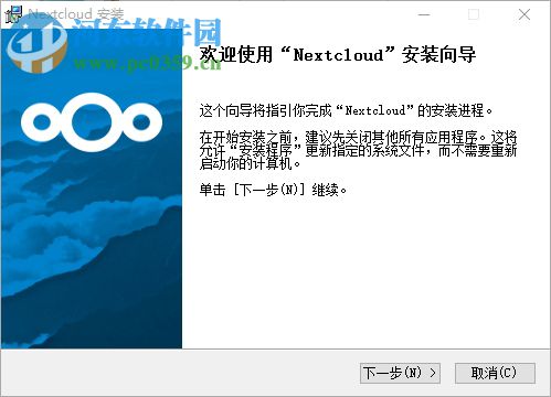 Nextcloud(私有云同步网盘)