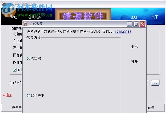 靖源屏幕录像机下载 3.01 绿色免费版