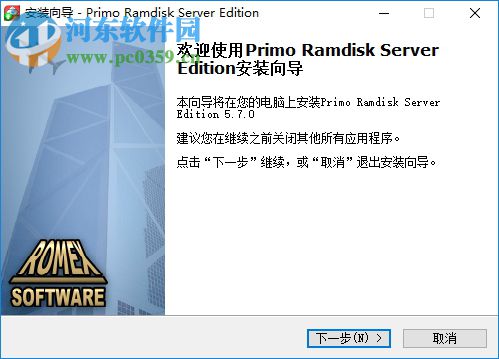 Primo Ramdisk32位/64位下载(虚拟光驱软件) 5.7 免费版