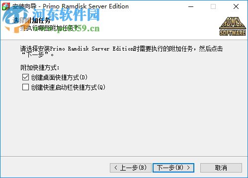 Primo Ramdisk32位/64位下载(虚拟光驱软件) 5.7 免费版