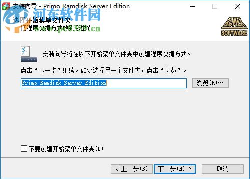 Primo Ramdisk32位/64位下载(虚拟光驱软件) 5.7 免费版
