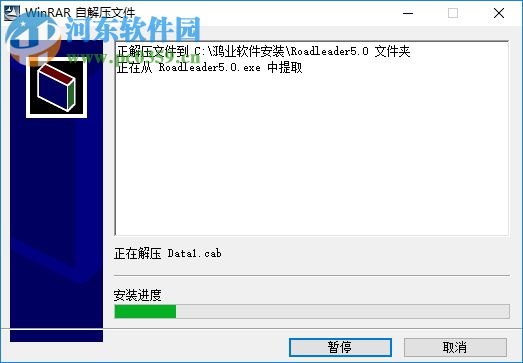 鸿业路立得 5.0 官方版
