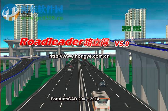 鸿业路立得 5.0 官方版