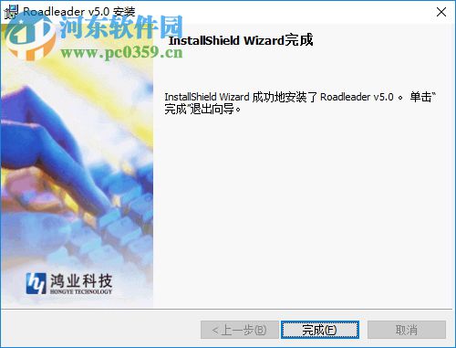 鸿业路立得 5.0 官方版