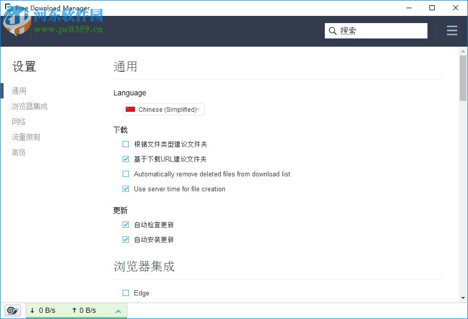 fdm下载器(多功能的下载和管理工具FDM) 5.1.32 最新免费版