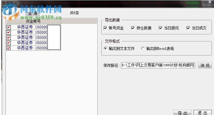 华彩人生专业版下载 9.03 官方版