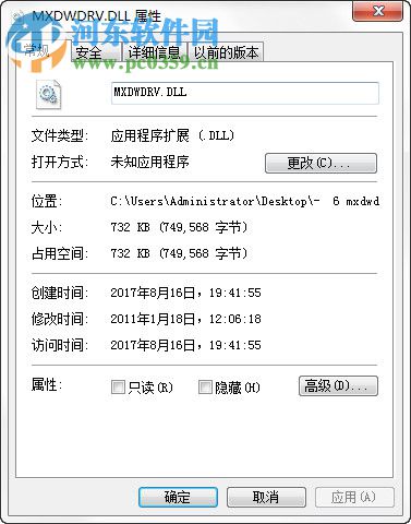 mxdwdrv.dll 官方版