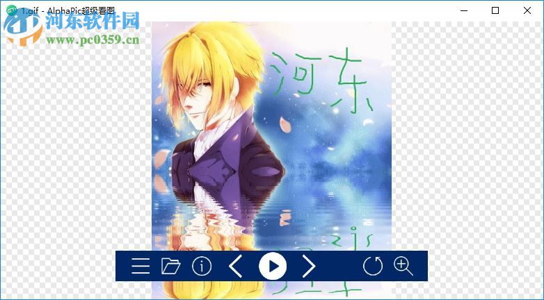 AlphaPic超级看图 6.7.0.62 官方版