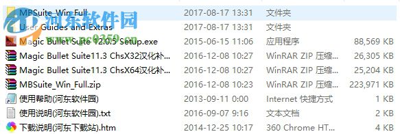 magic bullet suite 2017下载(附安装教程) 13.0.4 中文版