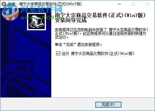南宁大宗商品交易软件 3.0.0.0 官方版