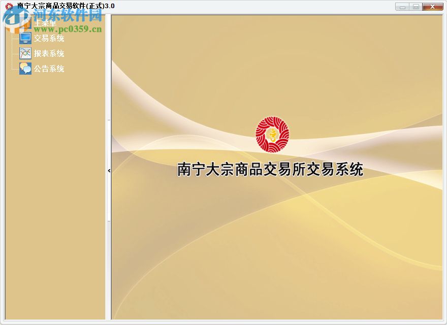 南宁大宗商品交易软件 3.0.0.0 官方版