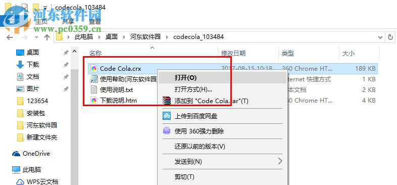 Code Cola(chrome CSS样式可视化插件) 3.5 官方版