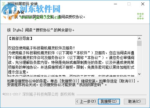 找回锁屏密码 1.0.1.101 官方版