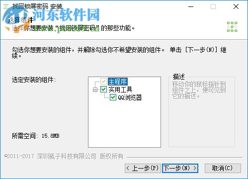 找回锁屏密码 1.0.1.101 官方版