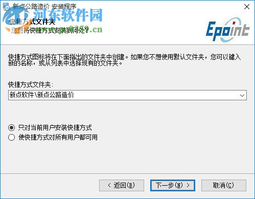 新点造价软件 9.4.03 官方版