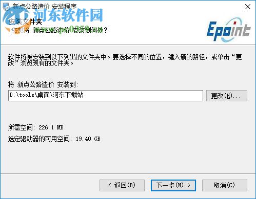 新点造价软件 9.4.03 官方版