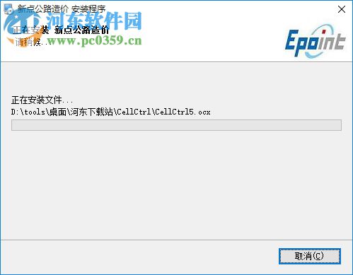 新点造价软件 9.4.03 官方版
