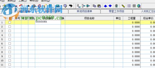 新点造价软件 9.4.03 官方版