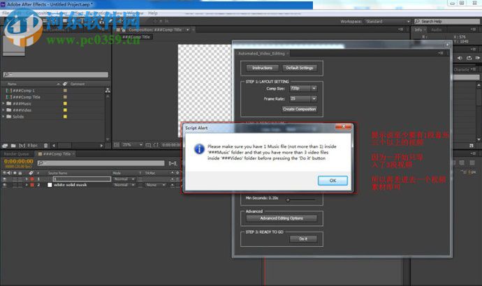 AE根据音频自动剪辑脚本(Automated Video Editing)附安装使用教程 1.11 官方最新版