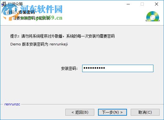 仁润众筹系统下载 2.11 官方版