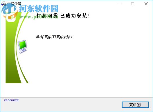 仁润众筹系统下载 2.11 官方版