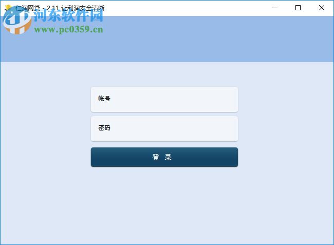 仁润众筹系统下载 2.11 官方版