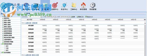 仁润众筹系统下载 2.11 官方版