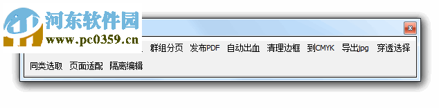 小顺cdr插件 1.87 免费版