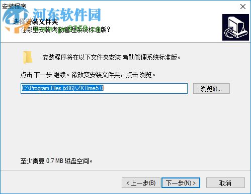 金典考勤管理系统 5.0 官方版