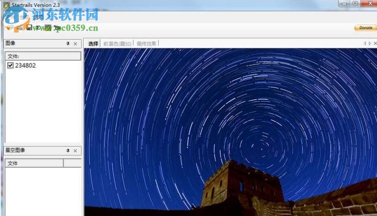 Startrails(星轨堆栈合成软件) 2.3 官方版