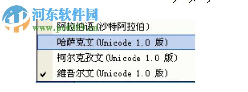 UKK维文输入法 2017 官方安装版